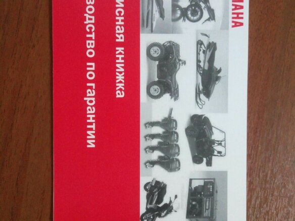 2008 Yamaha VK540, чёрный - вид 6