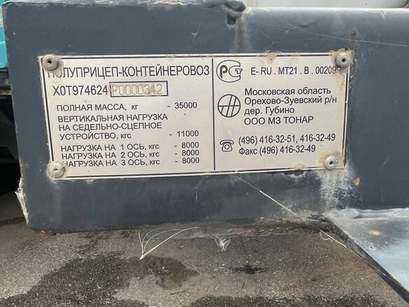 2015 Тонар 9746, чёрный, 2900000 рублей - вид 7