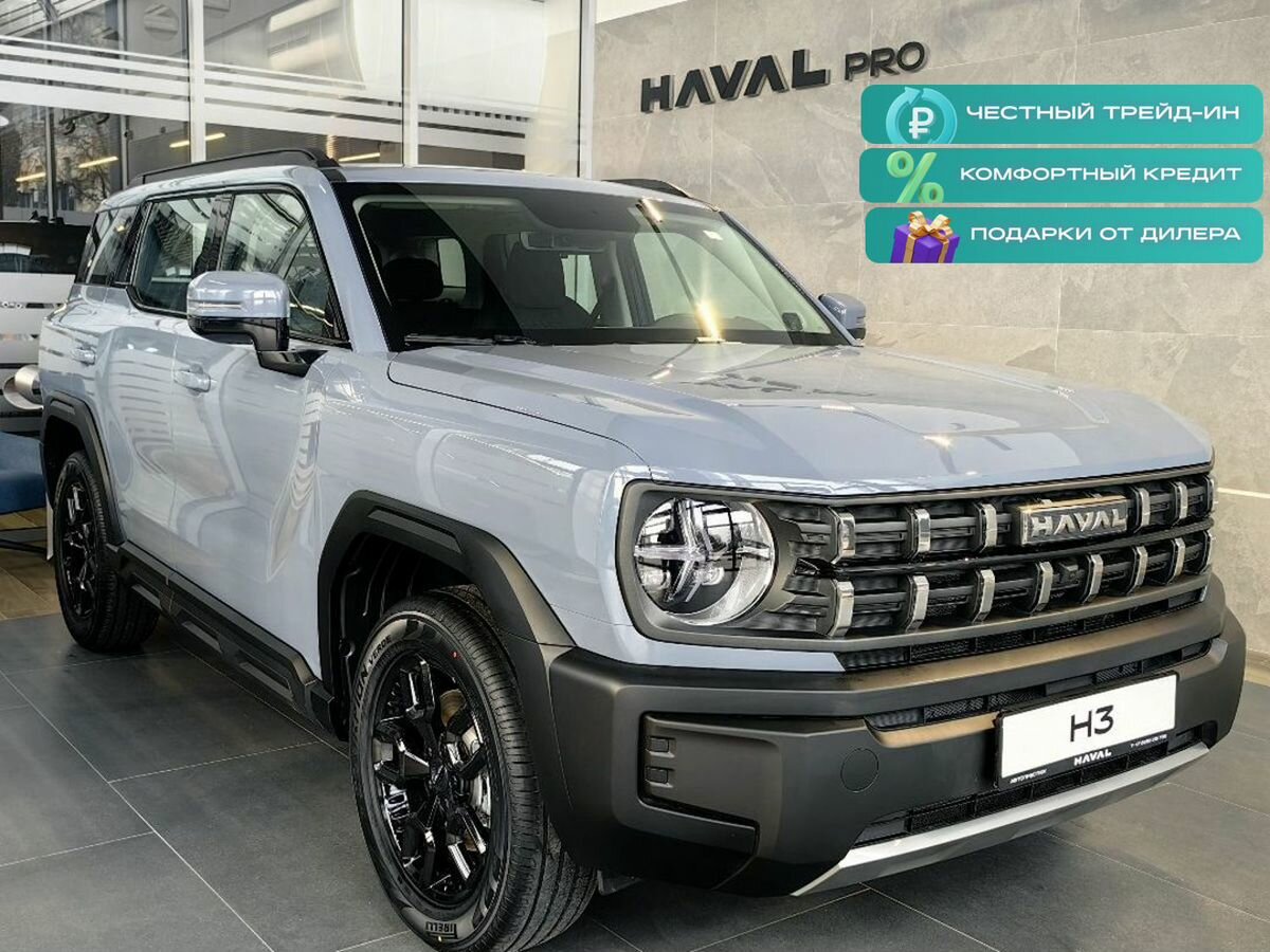 Открыть фотографии: Haval H3 I Рестайлинг