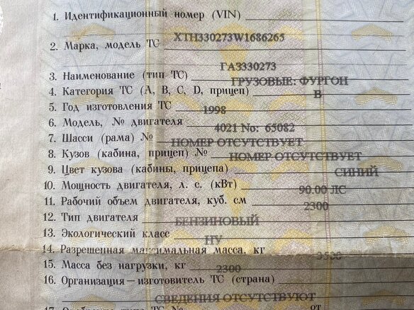 1998 ГАЗ ГАЗель (33023/330273) Фермер, синий, 220000 рублей - вид 21