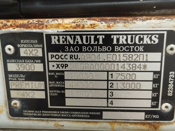 2011 Renault Premium, белый, 3000000 рублей - вид 12