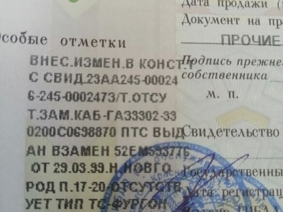 1999 ГАЗ ГАЗель (3302), белый, 1400000 рублей - вид 17