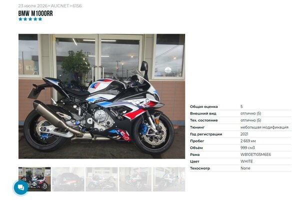 2021 BMW M 1000 RR, белый, 2299000 рублей - вид 10
