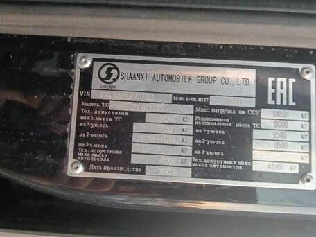 2023 Shacman (Shaanxi) SX4184, чёрный, 4422000 рублей, вид 4