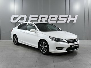 2013 Honda Accord IX, белый, 1665000 рублей, вид 1