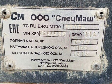 2024 СпецМаш 849082, чёрный, 420000 рублей, вид 4