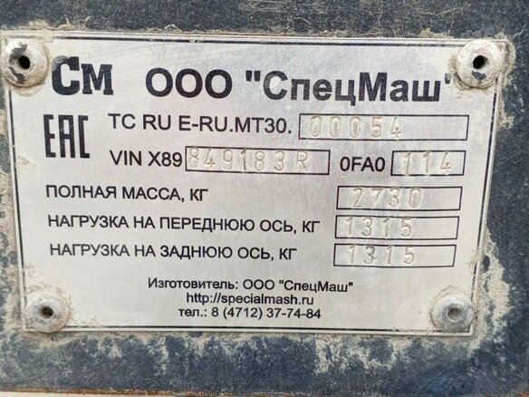 2024 СпецМаш 849082, чёрный, 420000 рублей - вид 3