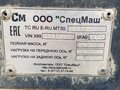 2024 СпецМаш 849082, чёрный, 420000 рублей - вид 3