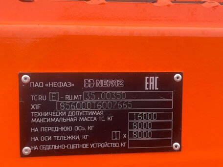 2026 НефАЗ прицеп самосвальный, оранжевый, 2450000 рублей, вид 4