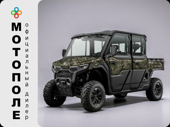 2026 CFMoto UForce U10 XL, коричневый, 3749900 рублей