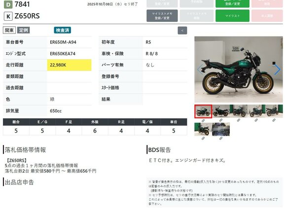 2023 Kawasaki Z 650RS, зелёный, 679000 рублей - вид 10