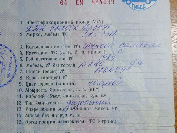 1989 ГАЗ 53, голубой, 500000 рублей - вид 2