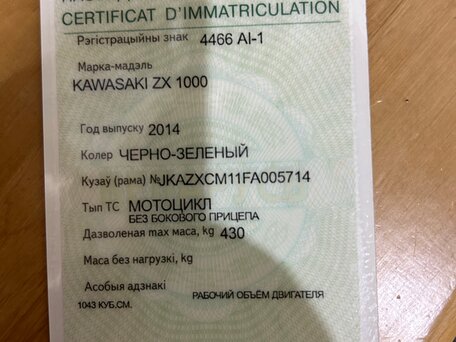 2014 Kawasaki Z 1000SX, зелёный, 750000 рублей, вид 1