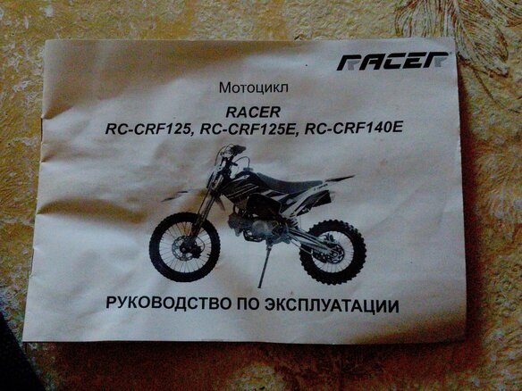 2022 Racer CRF, чёрный, 65000 рублей - вид 11