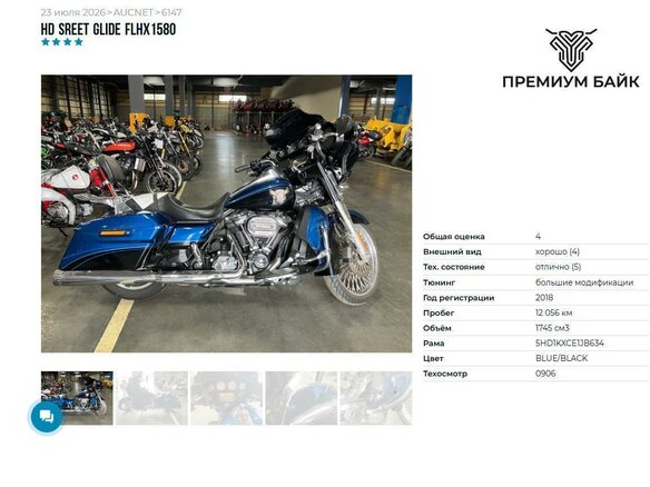 2018 Harley-Davidson Street Glide, синий, 1777000 рублей - вид 12