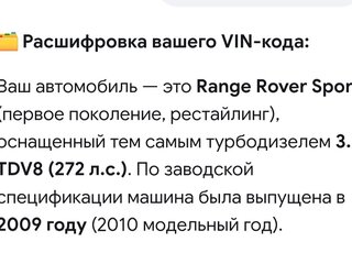 2008 Land Rover Range Rover Sport I, красный, 1280000 рублей, вид 3