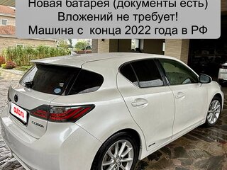 2011 Lexus CT 200h I, белый, 1150000 рублей, вид 3