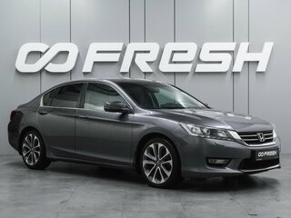 2013 Honda Accord IX, серый, 1449000 рублей, вид 1