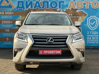 2014 Lexus GX 460 II Рестайлинг, бежевый, 3620000 рублей, вид 2