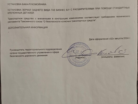 2012 ГАЗ ГАЗель (2705), белый, 1550000 рублей - вид 21