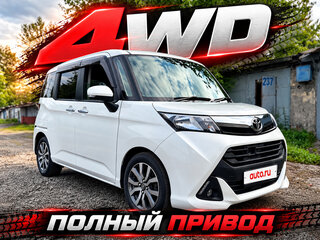 2018 Toyota Tank I, белый, 995000 рублей, вид 1