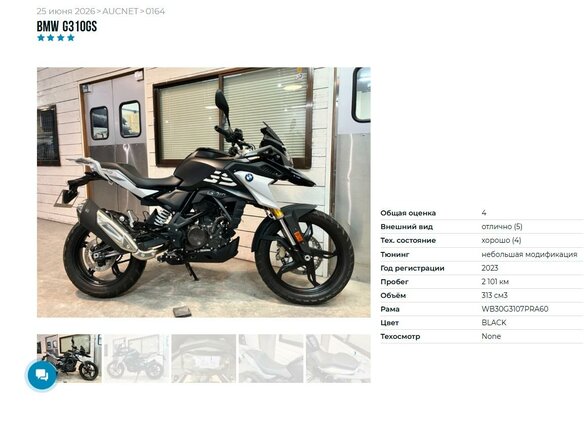 2023 BMW G 310 GS, чёрный, 539000 рублей - вид 10