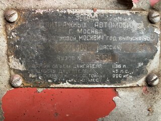 1960 Москвич 407, красный, 30000 рублей, вид 5
