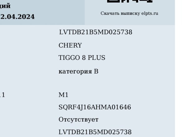 2021 Chery Tiggo 8 Pro I, серый, 1650000 рублей - вид 14