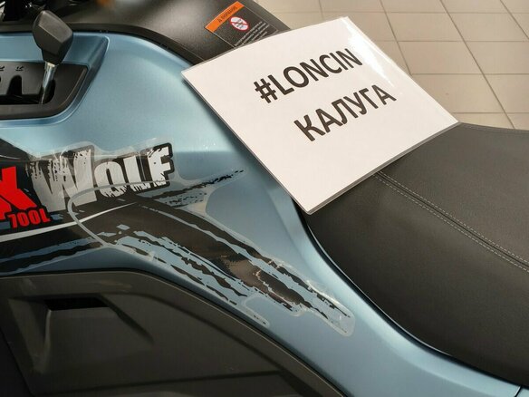 2026 Loncin XWolf 700, синий, 898000 рублей - вид 18