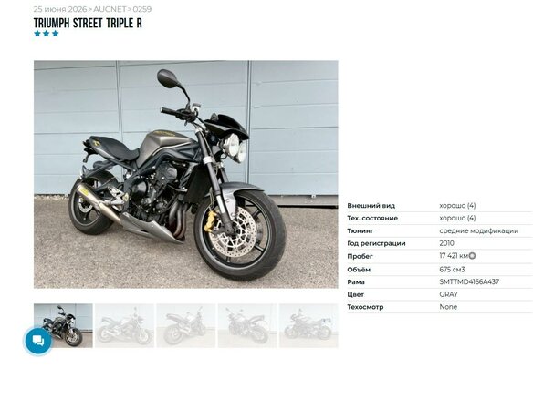 2010 Triumph Street Triple, серый, 449000 рублей - вид 10