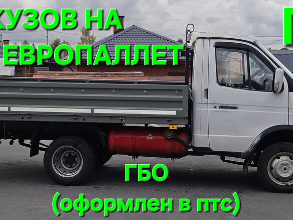 2008 ГАЗ ГАЗель (3302), белый, 805000 рублей