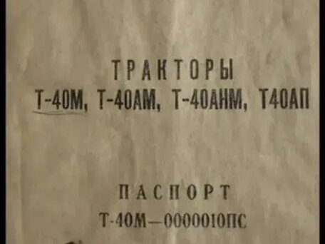 1992 ЛТЗ Т-40М, 750000 рублей, вид 3