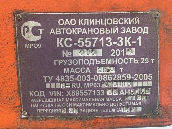 2013 Урал КС, 4750000 рублей - вид 7