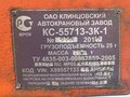 2013 Урал КС, 4750000 рублей - вид 7