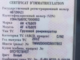 2012 Avia D - Series, белый, 2500000 рублей, вид 4