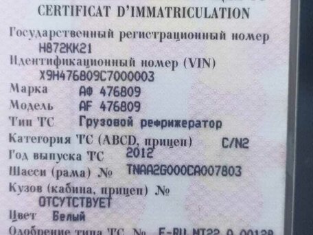 2012 Avia D - Series, белый, 2500000 рублей, вид 4