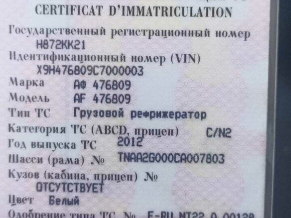 2012 Avia D - Series, белый, 2500000 рублей - вид 3