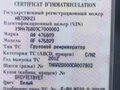 2012 Avia D - Series, белый, 2500000 рублей - вид 3