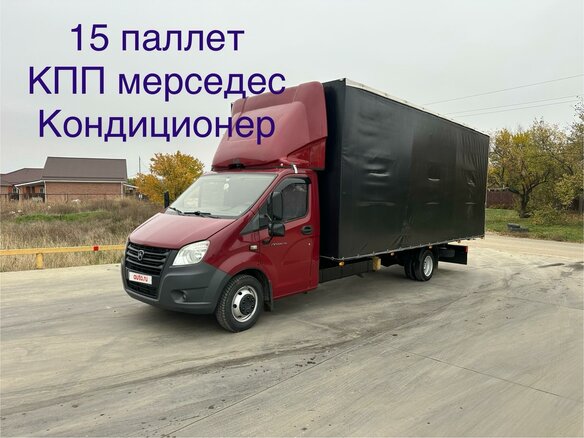 2014 ГАЗ ГАЗель Next, красный, 2700000 рублей