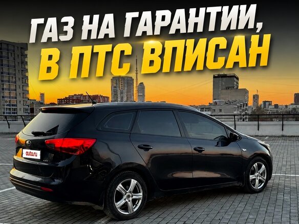 2014 Kia Ceed II, чёрный, 765000 рублей