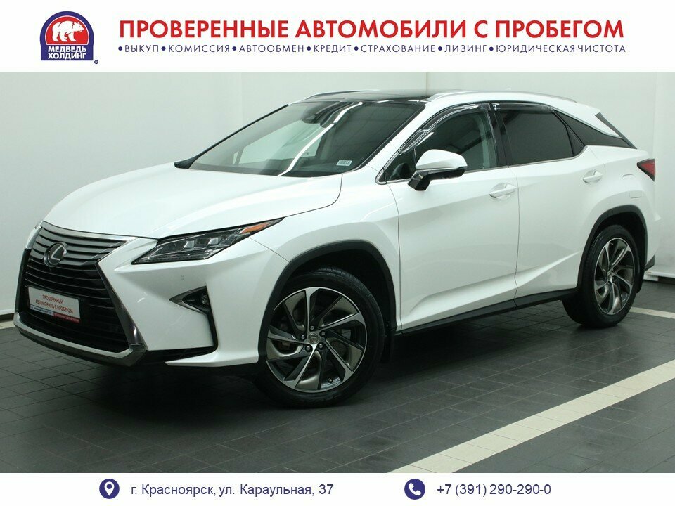 Открыть фотографии: Lexus RX IV