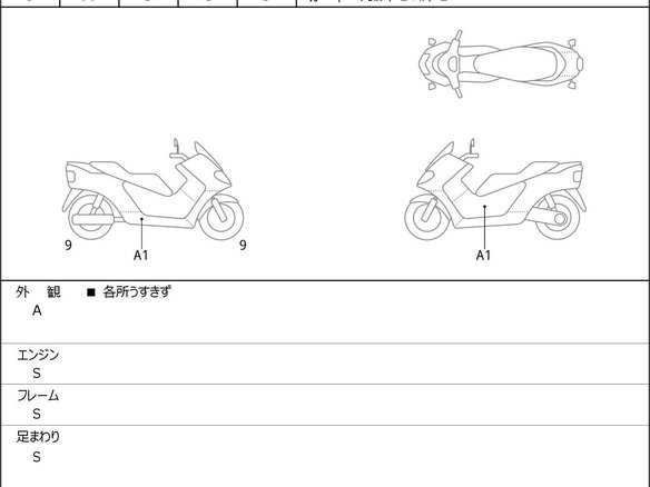 2025 Honda X-ADV, белый, 1490000 рублей - вид 5