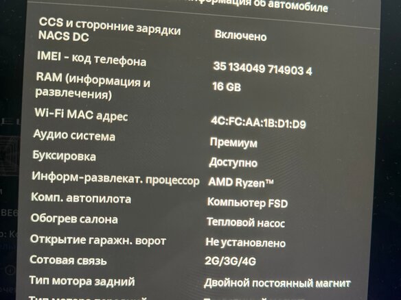 2022 Tesla Model X Plaid I Рестайлинг, чёрный, 6900000 рублей - вид 13