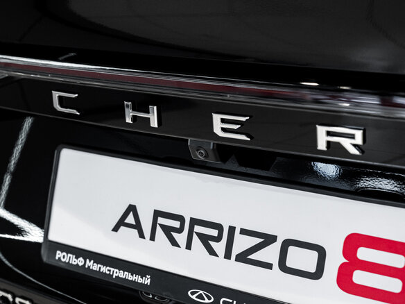 2025 Chery Arrizo 8, чёрный, 3060000 рублей - вид 12