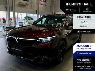 2026 Voyah Free I Рестайлинг, красный, 6740000 рублей, вид 1