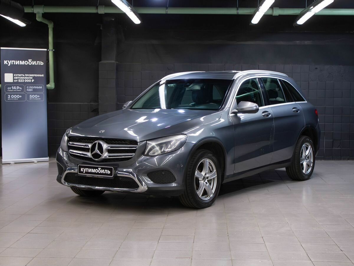 Открыть фотографии: Mercedes-Benz GLC I (X253)