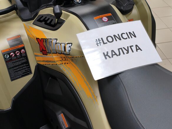 2026 Loncin XWolf 700L Mud, зелёный, 999000 рублей - вид 20