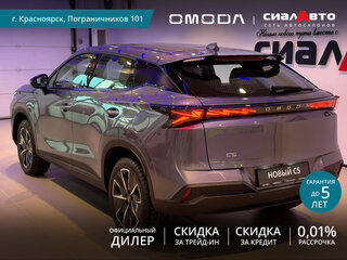 2026 Omoda C5 II, серый, 2814000 рублей, вид 1