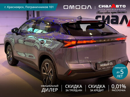 Omoda C5 II