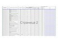 2005 Урал 4320, зелёный, 1678157 рублей - вид 9